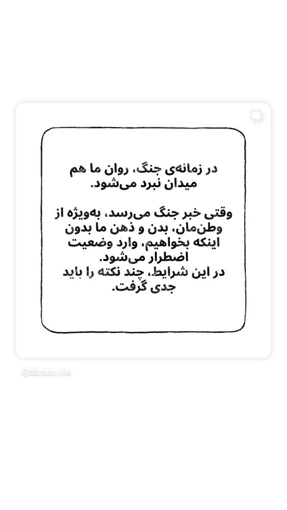  جدید ترین استوری اینستاگرام فوژان