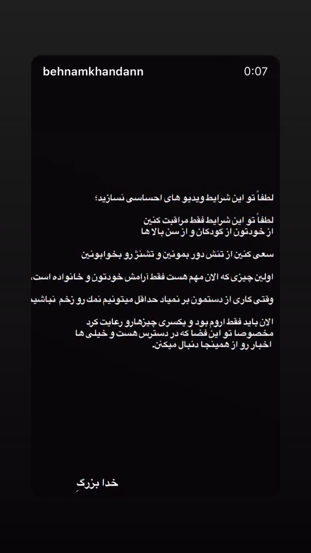  جدید ترین استوری اینستاگرام فوژان