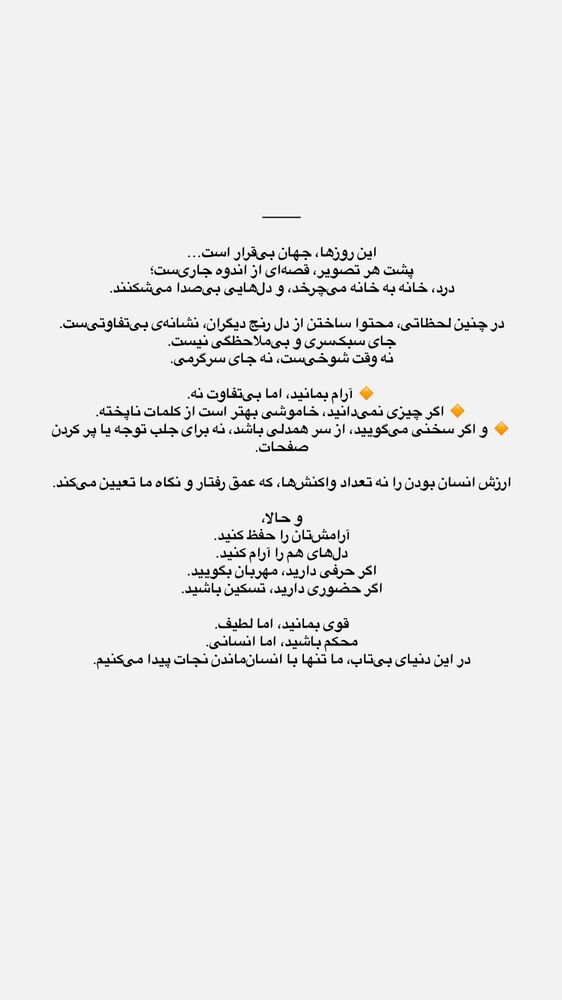  جدید ترین استوری اینستاگرام فوژان