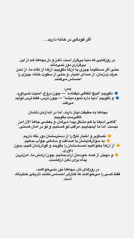  جدید ترین استوری اینستاگرام فوژان