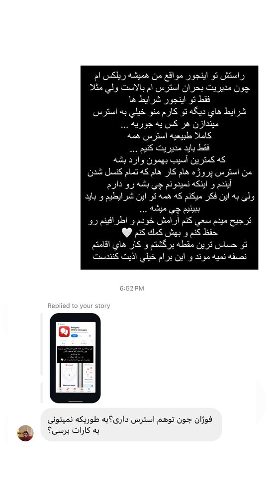  جدید ترین استوری اینستاگرام فوژان