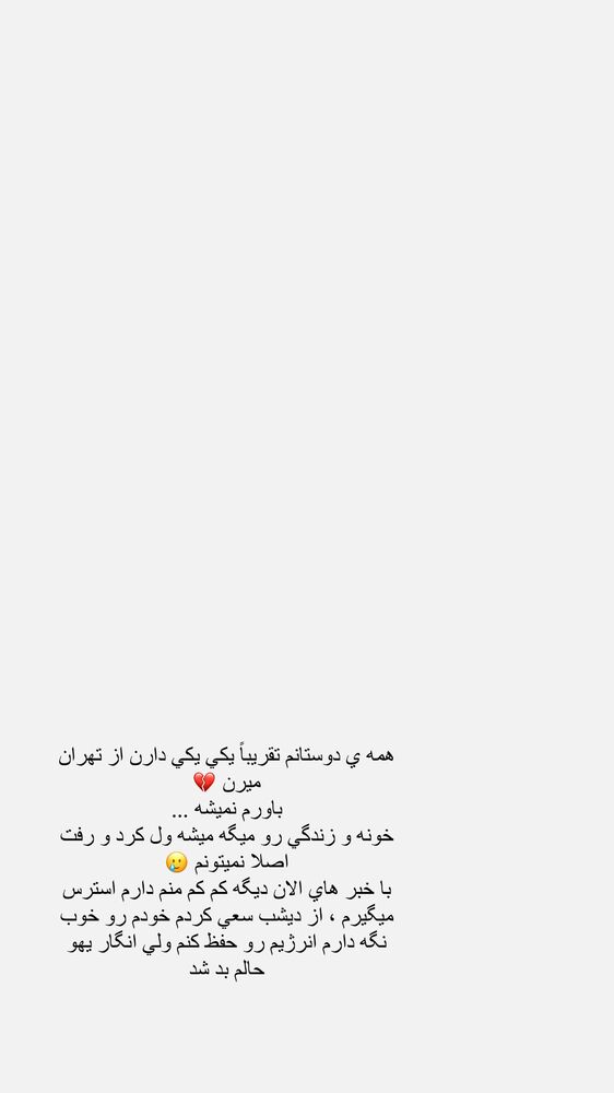  جدید ترین استوری اینستاگرام فوژان