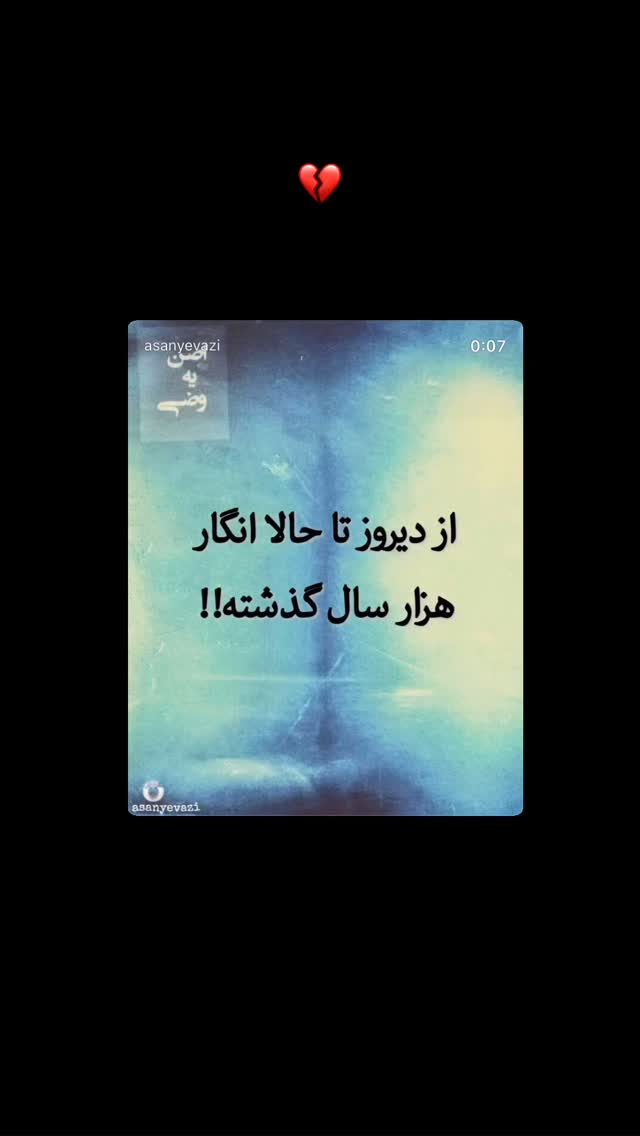  جدید ترین استوری اینستاگرام فوژان