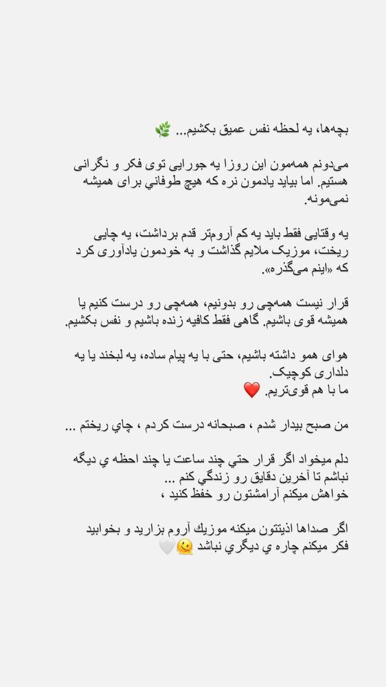  جدید ترین استوری اینستاگرام فوژان