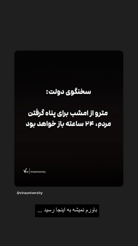  جدید ترین استوری اینستاگرام فوژان