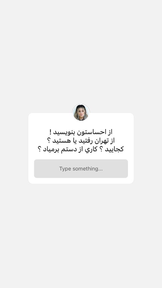  جدید ترین استوری اینستاگرام فوژان