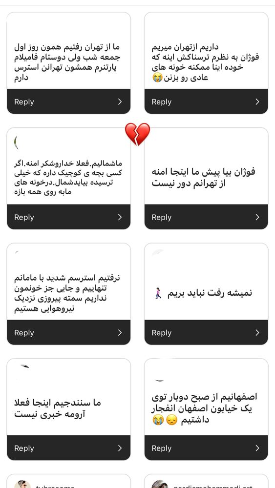  جدید ترین استوری اینستاگرام فوژان