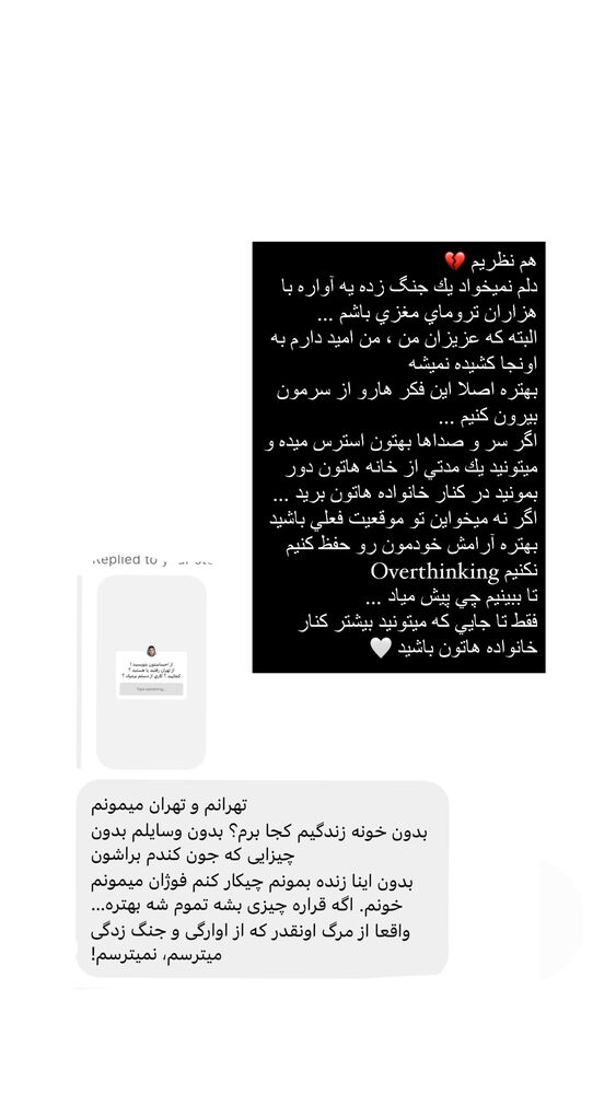 جدید ترین استوری اینستاگرام فوژان