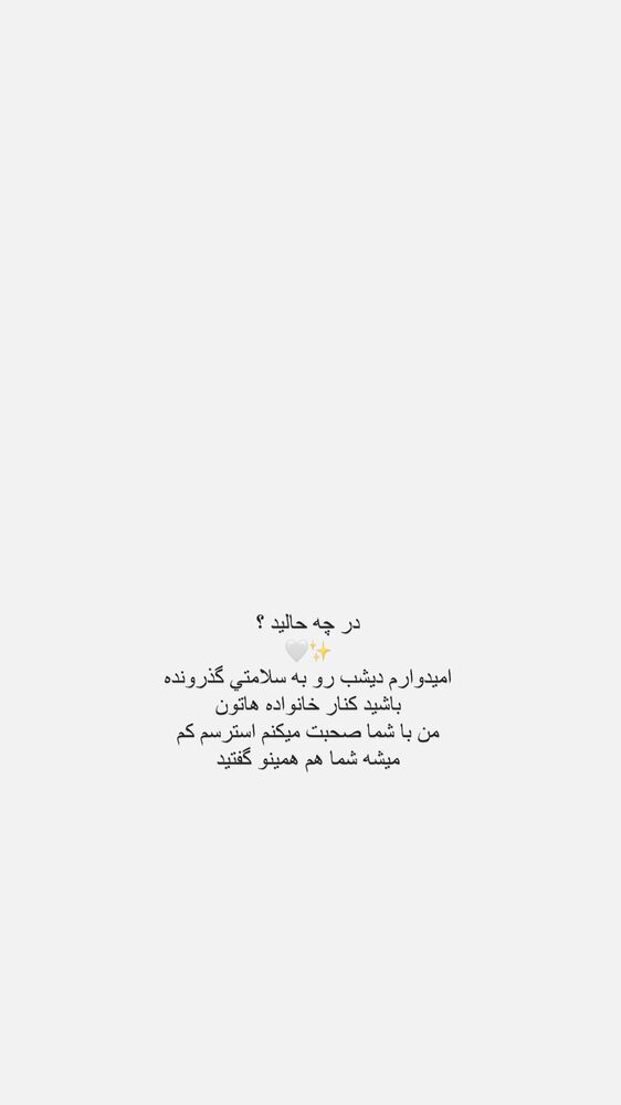  جدید ترین استوری اینستاگرام فوژان