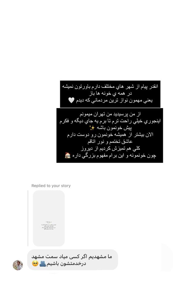  جدید ترین استوری اینستاگرام فوژان