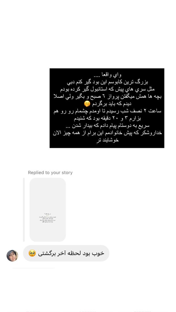  جدید ترین استوری اینستاگرام فوژان