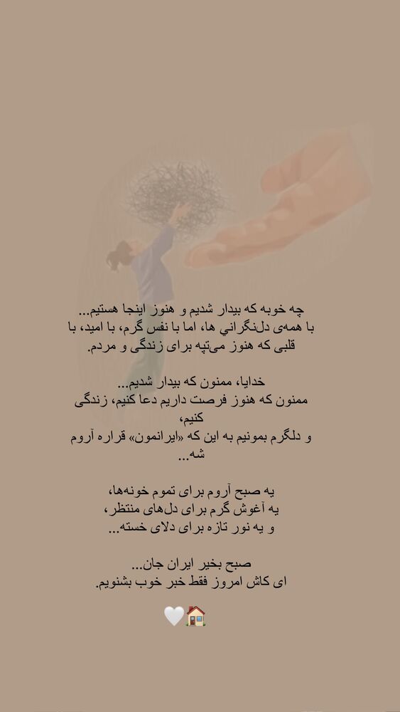  جدید ترین استوری اینستاگرام فوژان