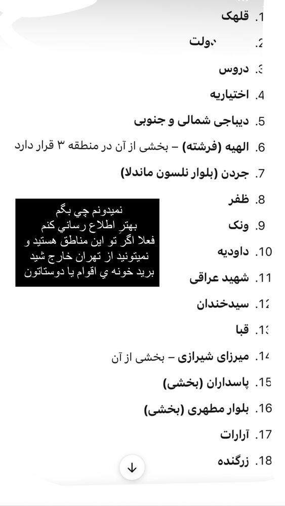  جدید ترین استوری اینستاگرام فوژان