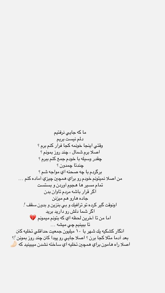  جدید ترین استوری اینستاگرام فوژان