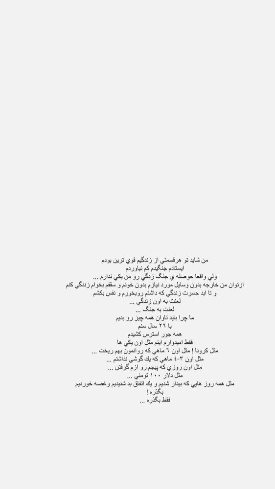  جدید ترین استوری اینستاگرام فوژان