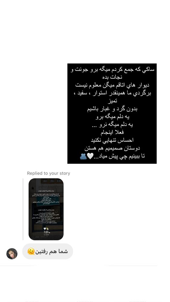  جدید ترین استوری اینستاگرام فوژان