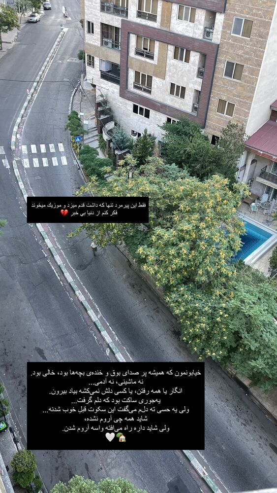  جدید ترین استوری اینستاگرام فوژان