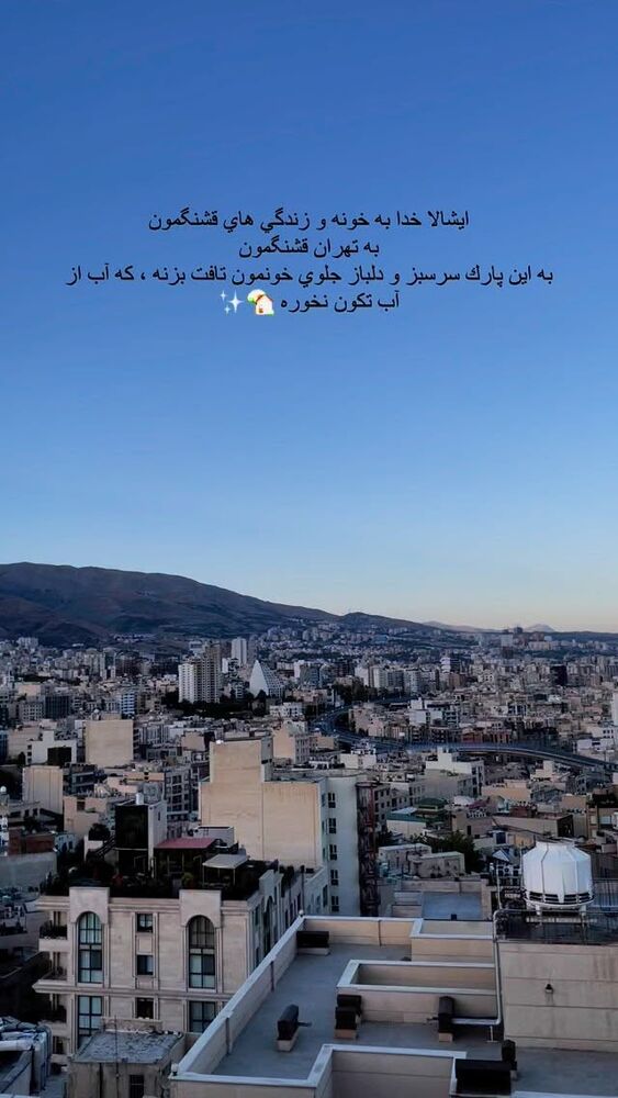  جدید ترین استوری اینستاگرام فوژان