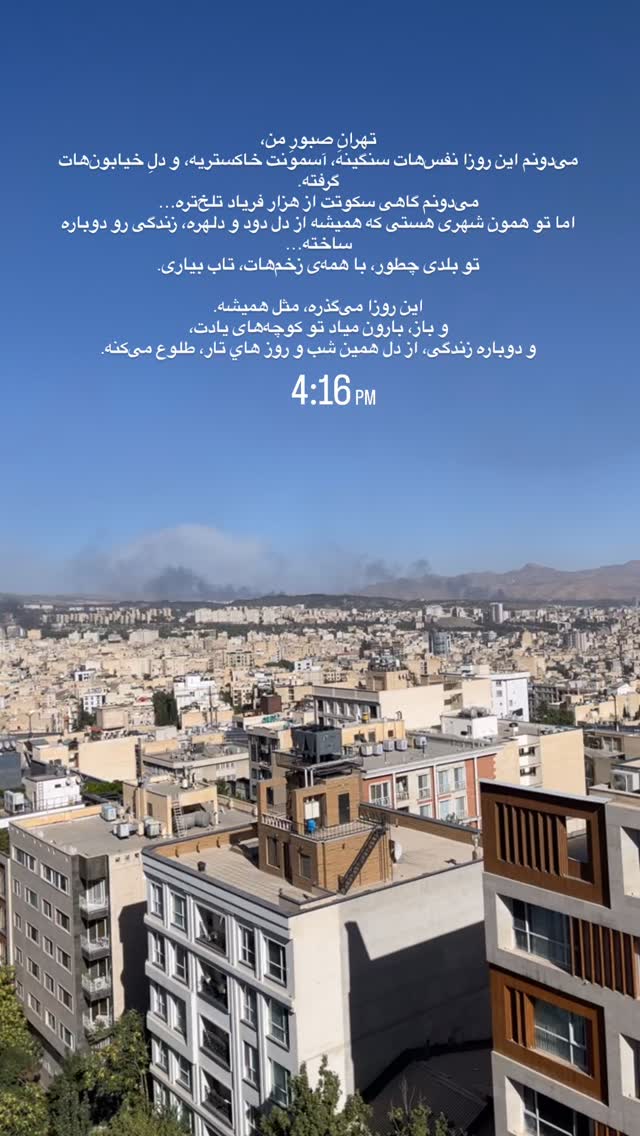  جدید ترین استوری اینستاگرام فوژان