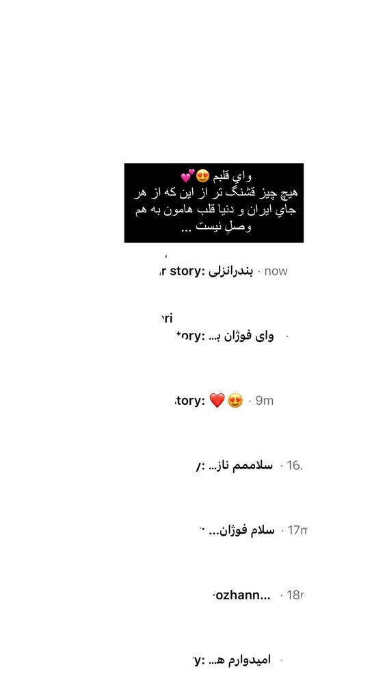  جدید ترین استوری اینستاگرام فوژان