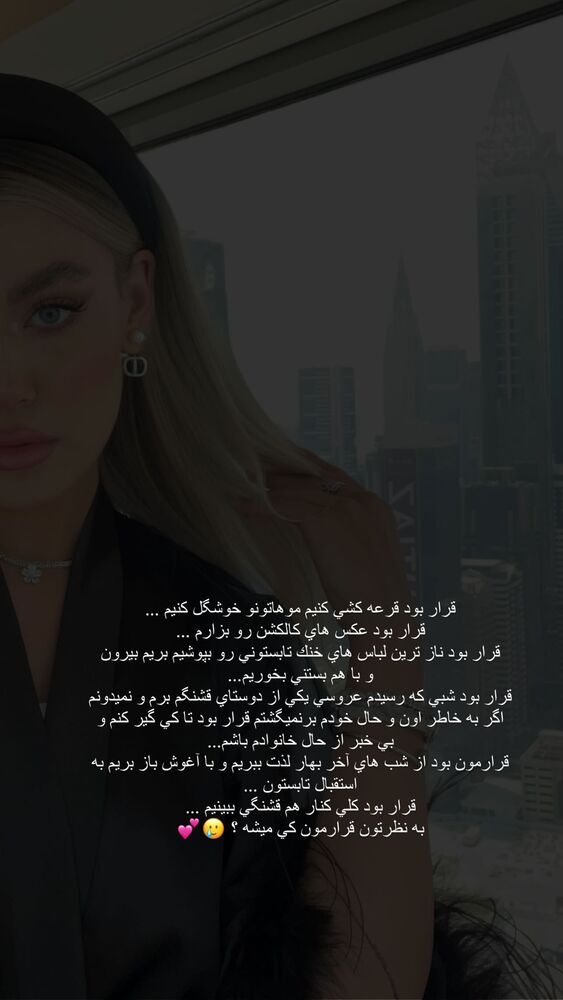  جدید ترین استوری اینستاگرام فوژان