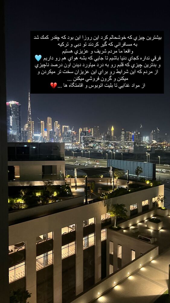  جدید ترین استوری اینستاگرام فوژان