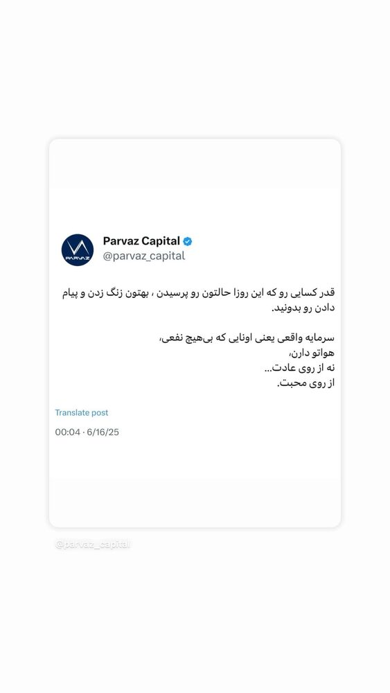 جدید ترین استوری اینستاگرام فوژان