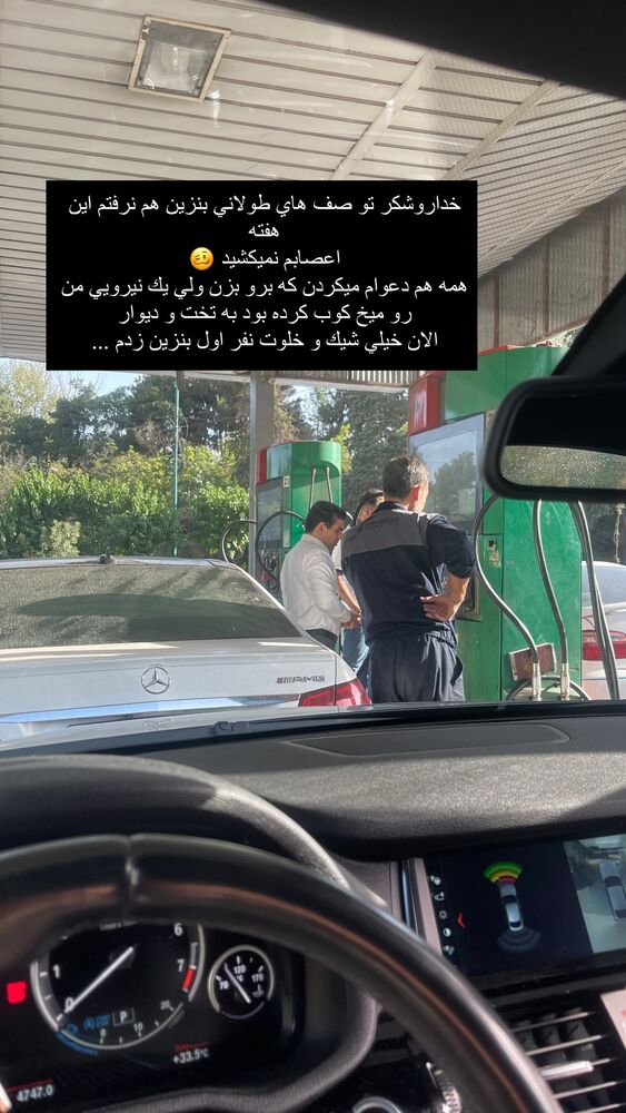 جدید ترین استوری اینستاگرام فوژان