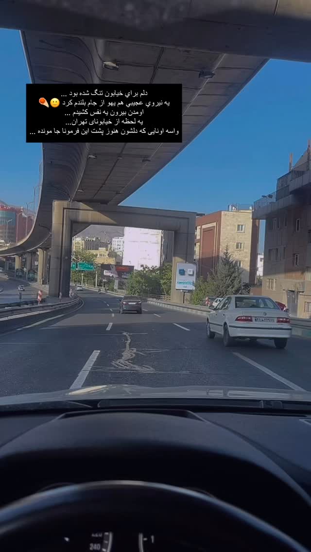  جدید ترین استوری اینستاگرام فوژان