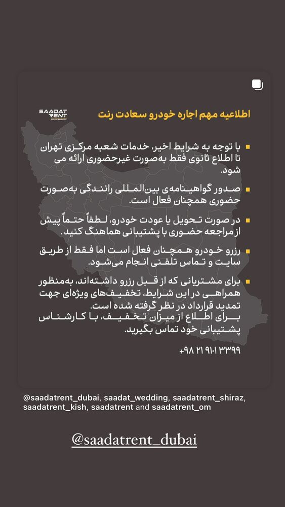  جدید ترین استوری اینستاگرام فوژان