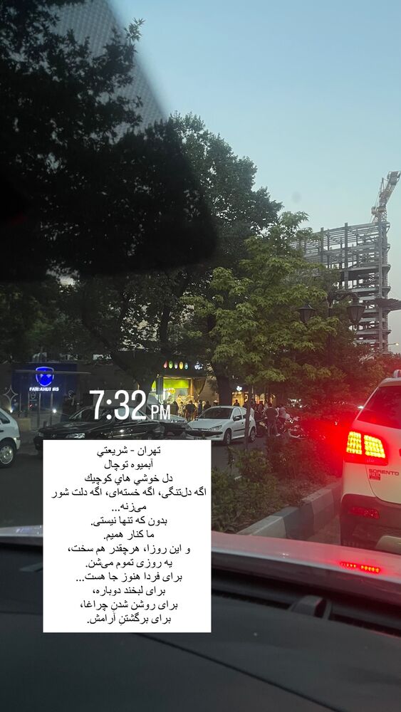  جدید ترین استوری اینستاگرام فوژان