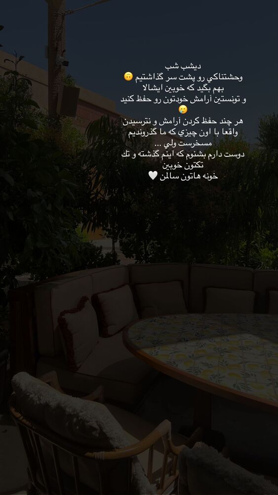  جدید ترین استوری اینستاگرام فوژان
