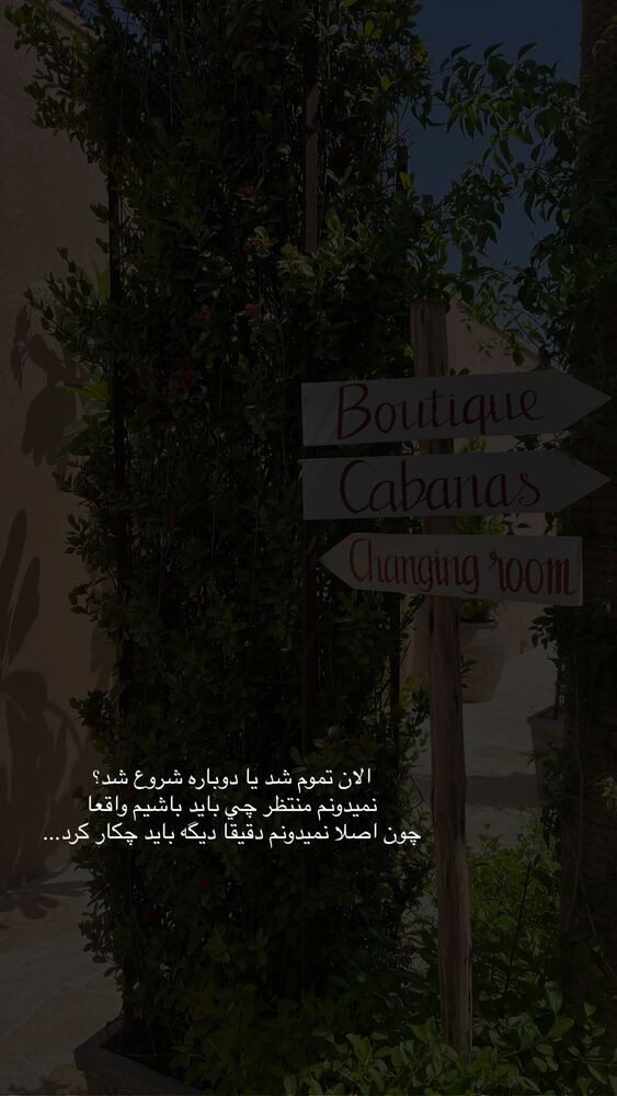  جدید ترین استوری اینستاگرام فوژان