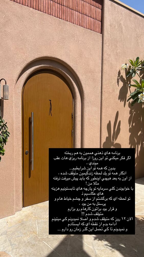  جدید ترین استوری اینستاگرام فوژان