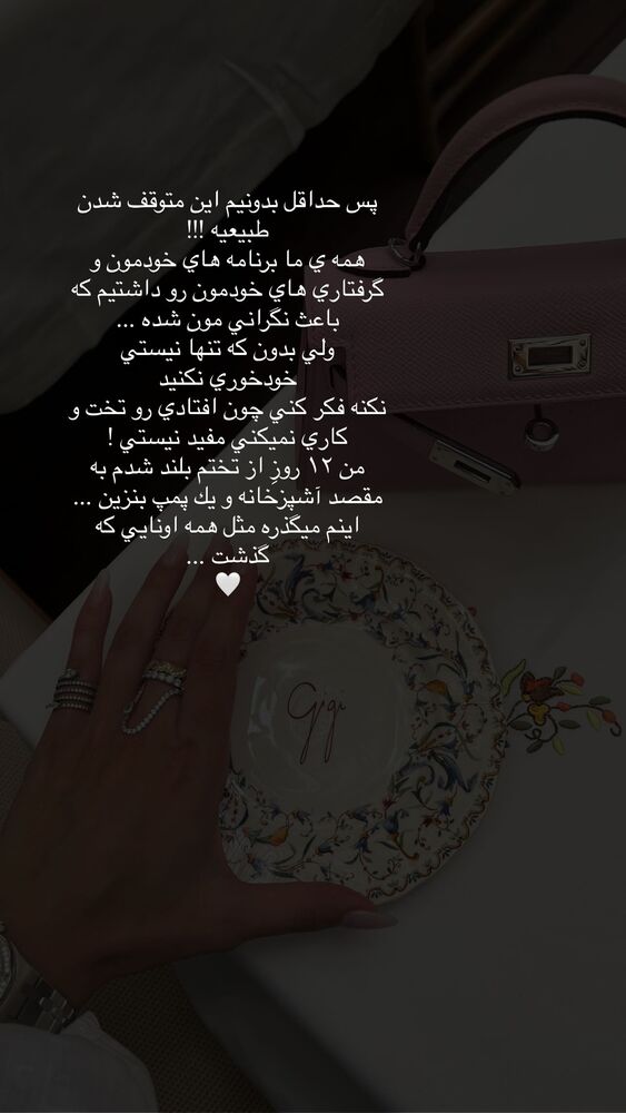  جدید ترین استوری اینستاگرام فوژان