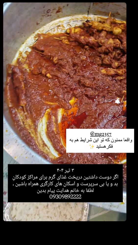  جدید ترین استوری اینستاگرام فوژان