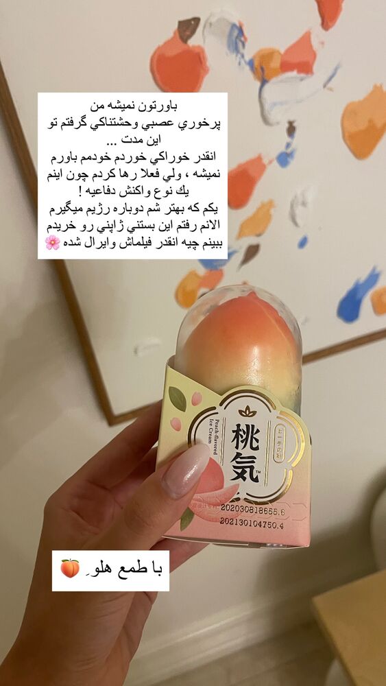  جدید ترین استوری اینستاگرام فوژان