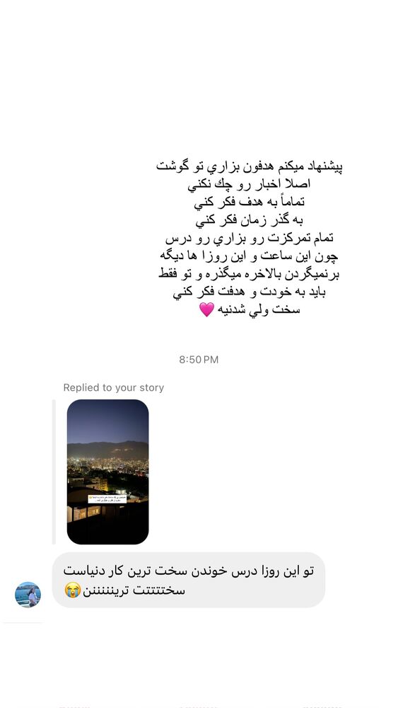  جدید ترین استوری اینستاگرام فوژان