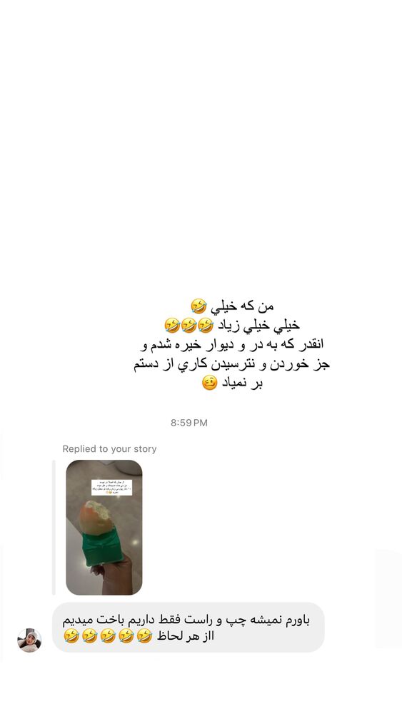  جدید ترین استوری اینستاگرام فوژان