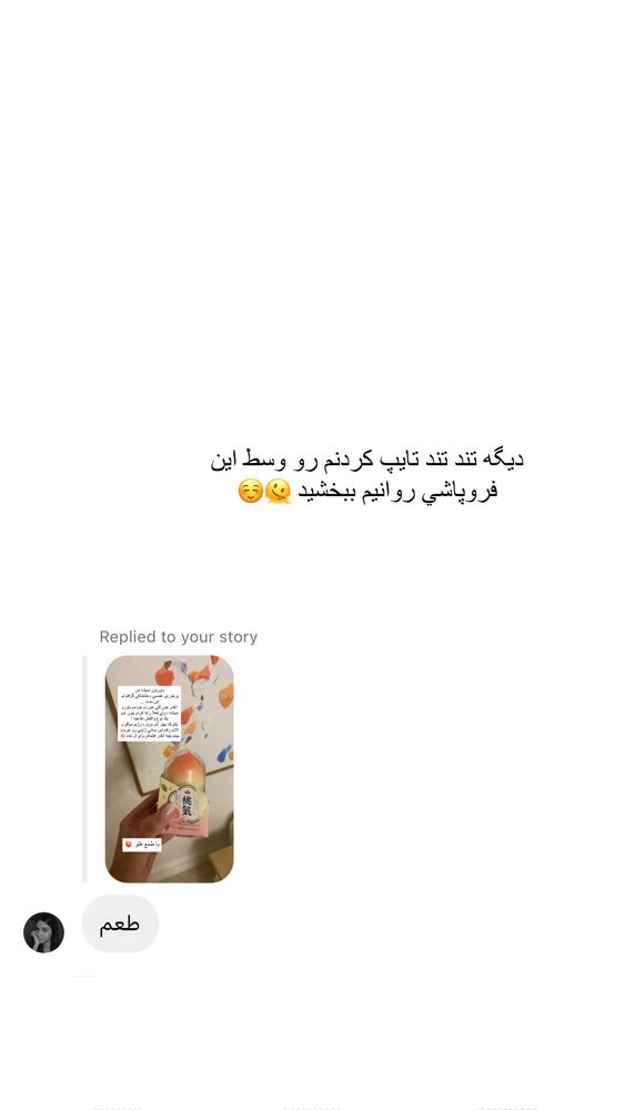  جدید ترین استوری اینستاگرام فوژان