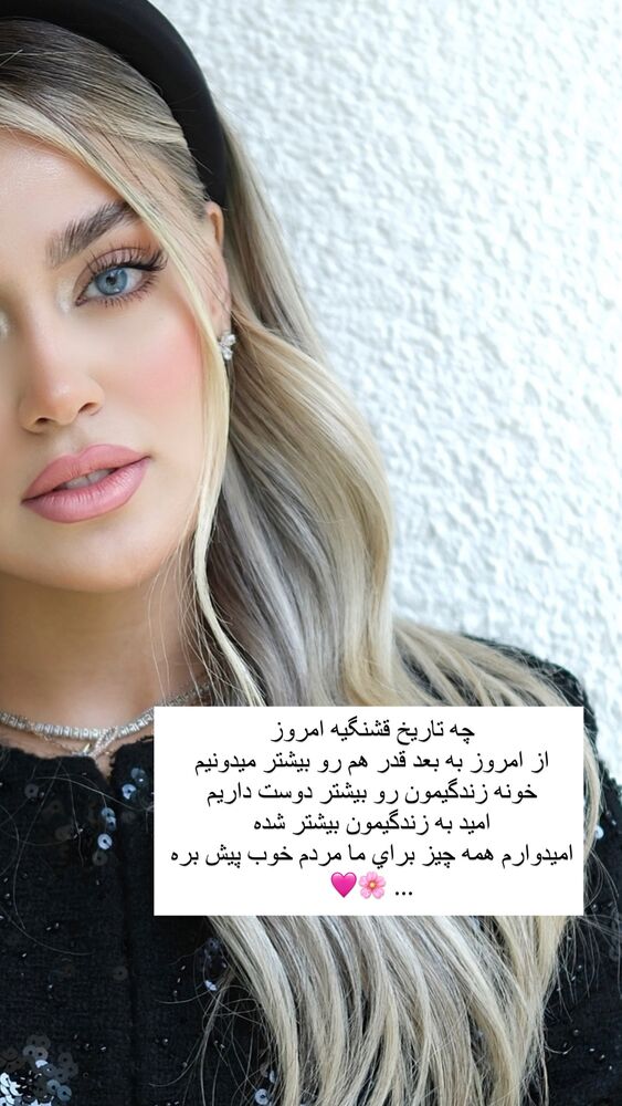  جدید ترین استوری اینستاگرام فوژان