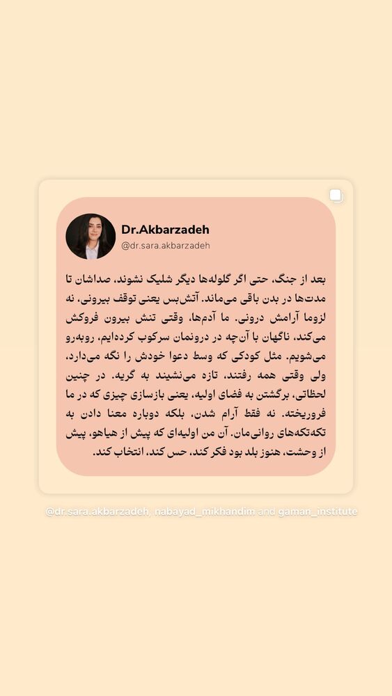  جدید ترین استوری اینستاگرام فوژان