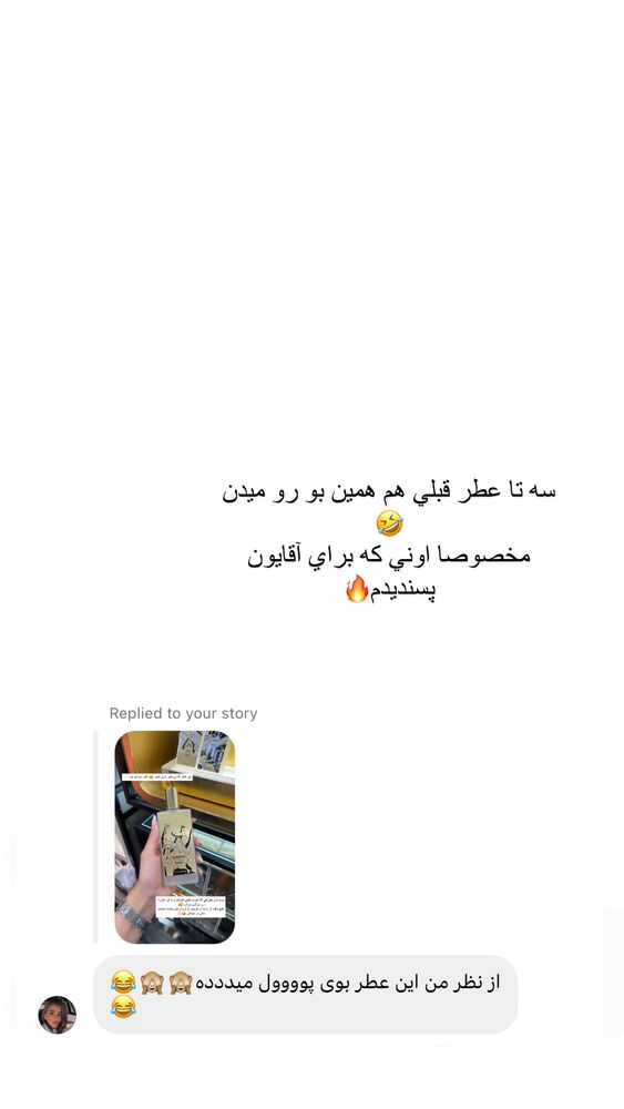  جدید ترین استوری اینستاگرام فوژان