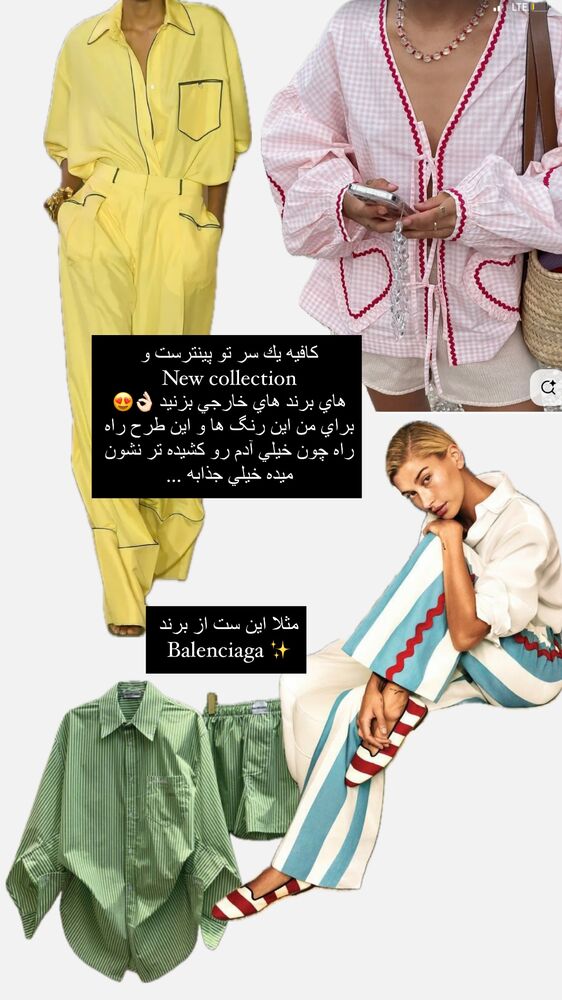  جدید ترین استوری اینستاگرام فوژان