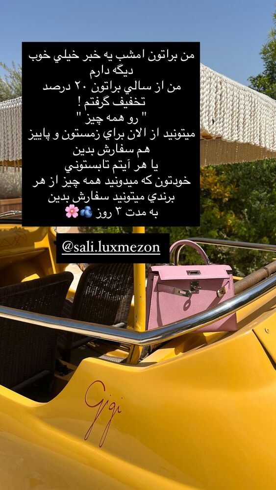  جدید ترین استوری اینستاگرام فوژان