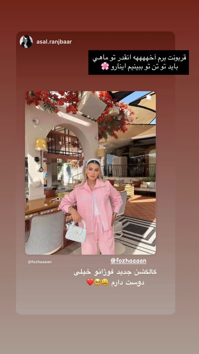  جدید ترین استوری اینستاگرام فوژان