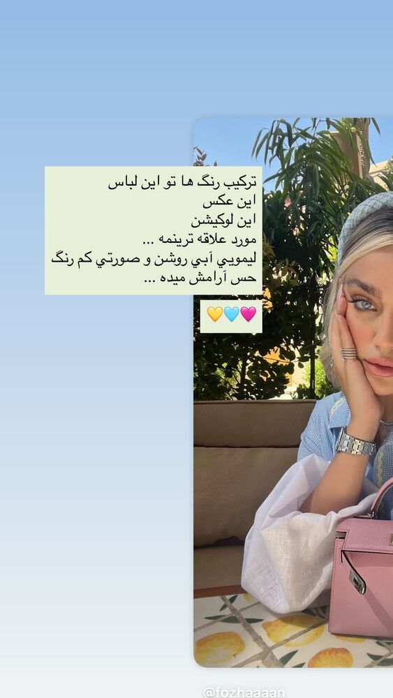  جدید ترین استوری اینستاگرام فوژان