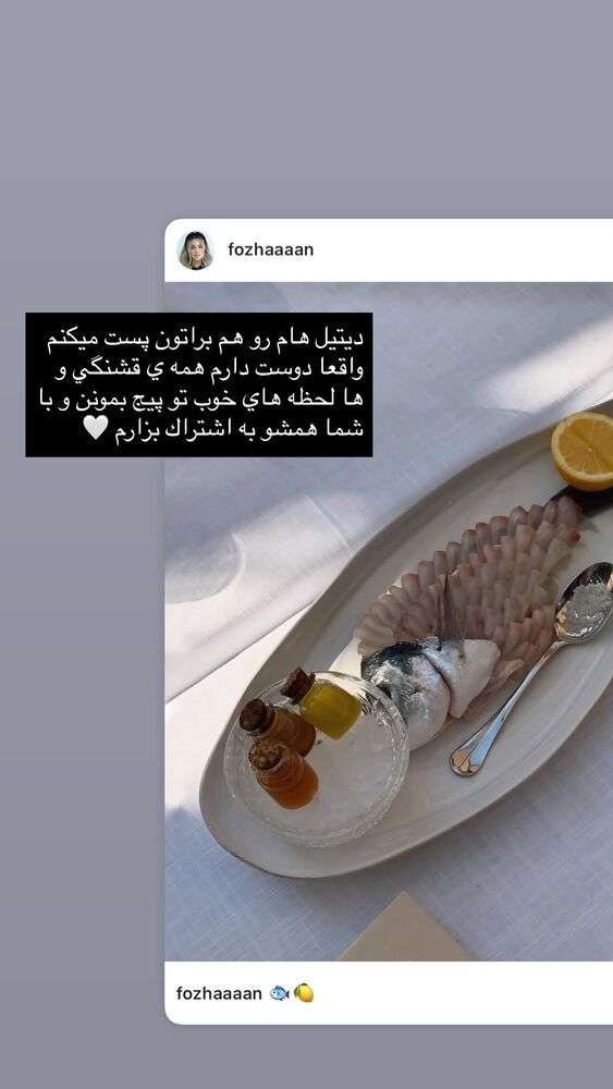  جدید ترین استوری اینستاگرام فوژان
