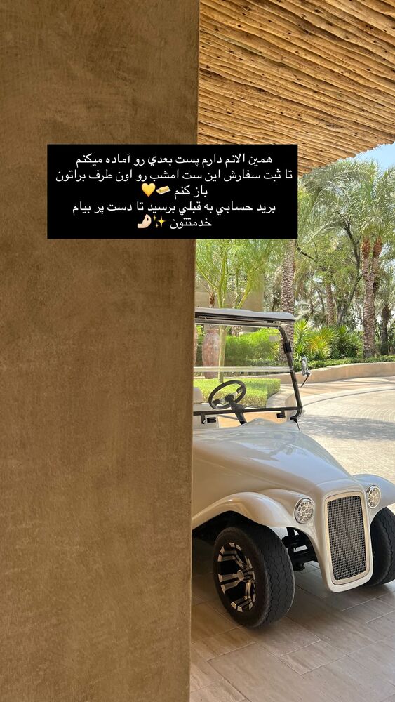  جدید ترین استوری اینستاگرام فوژان