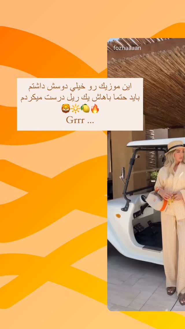 جدید ترین استوری اینستاگرام فوژان